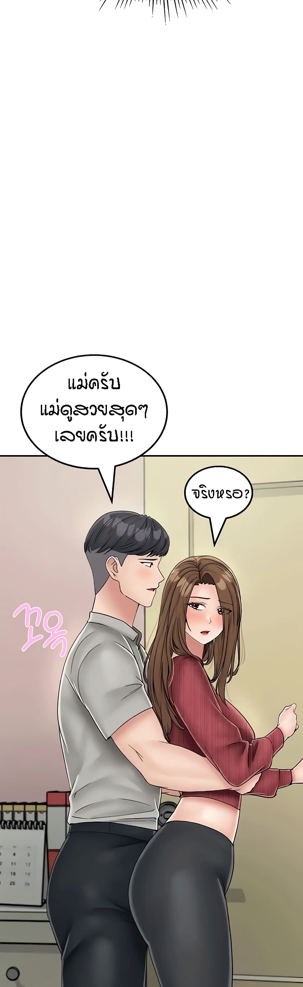 Mother-son Island Survival-30 ตอนจบ